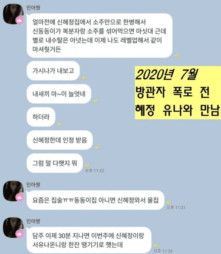 AOA와 권민아 왕따사건 팩트 총정리 최종.txt