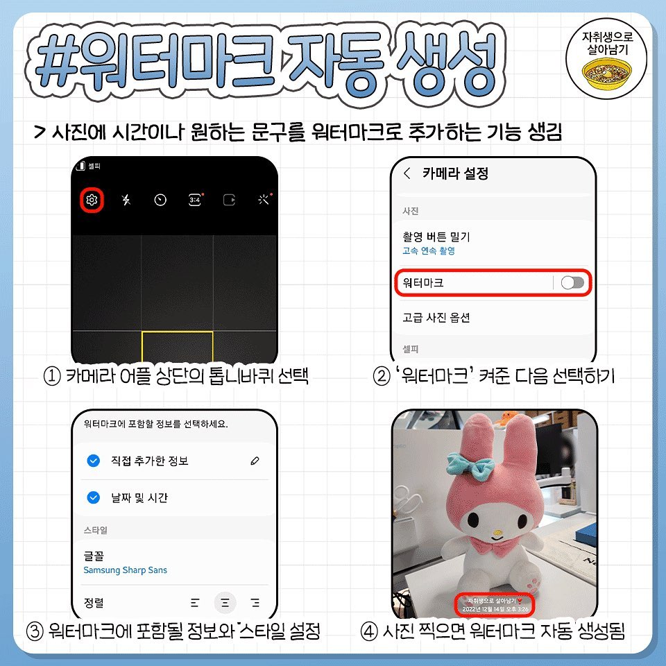 삼성이 홍보 안했는데 개꿀인 갤럭시 신기능 총정리