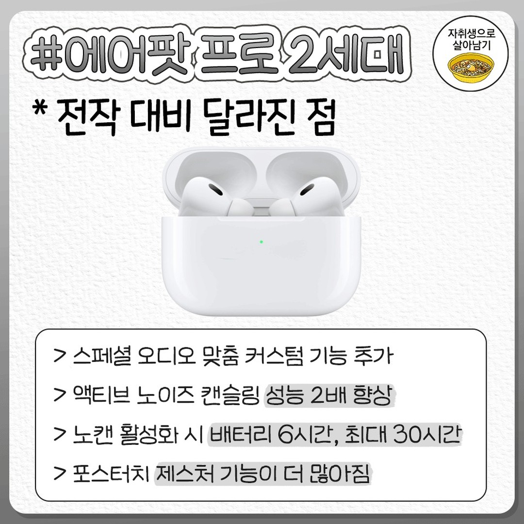 이번달에 출시된 애플 신제품 스펙 총정리