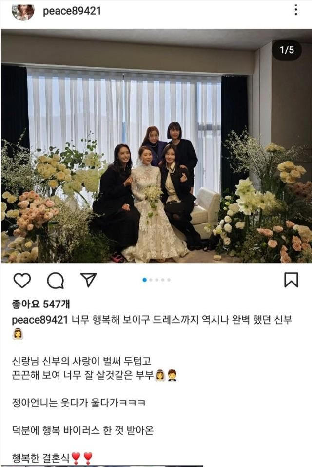 서인영 결혼식에 참석한 쥬얼리 멤버들
