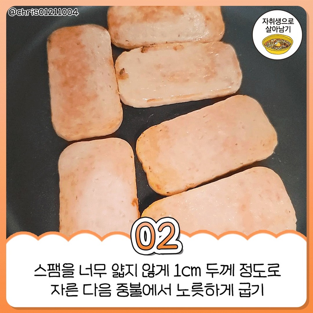 내맘대로 만드는 동그라미 김밥 레시피