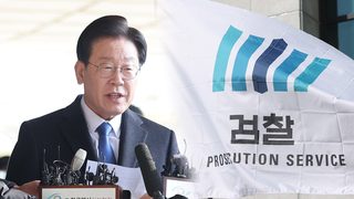 '대장동·성남FC' 이재명 기소…"비리 최종책임자"