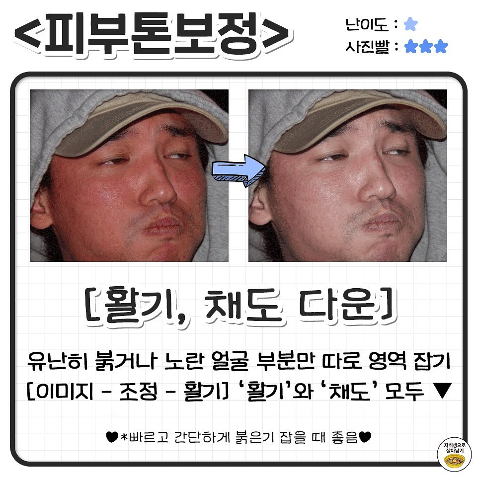 뽀샵 찐천재 피셜 얼굴보정용 포토샵 기능 총정리
