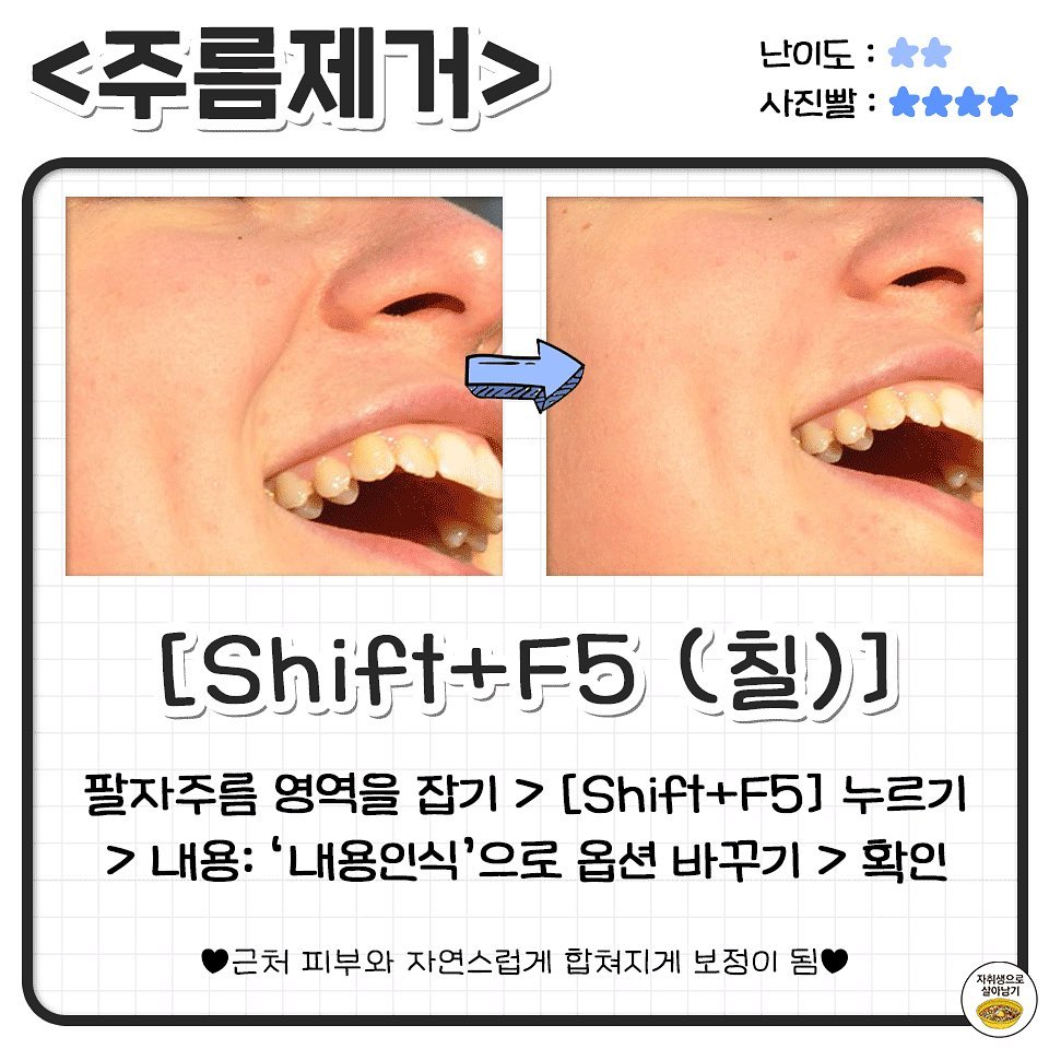 뽀샵 찐천재 피셜 얼굴보정용 포토샵 기능 총정리