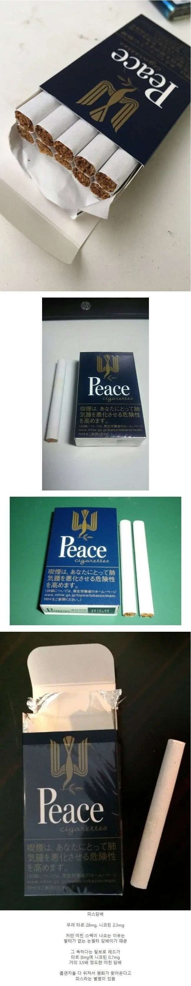 일본 상남자들만 핀다는 담배