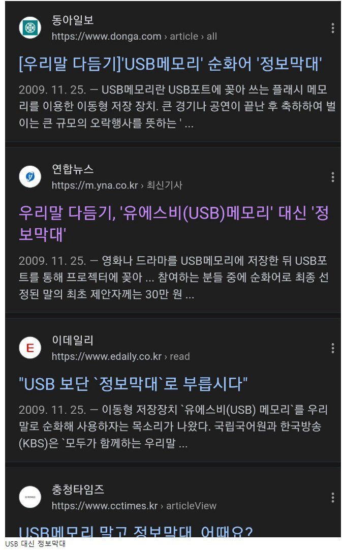 북한의 순한글화를 넘어서는 우리의 광기