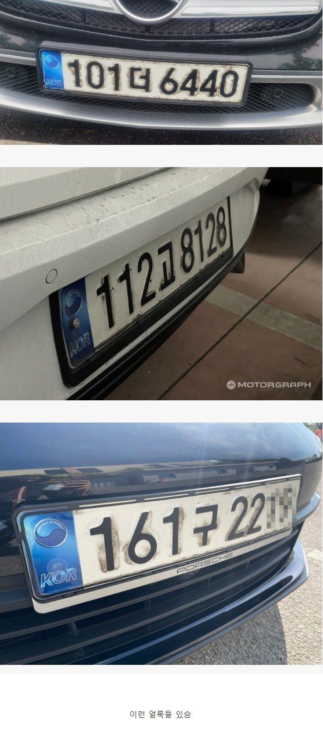 신형 자동차 번호판 특징